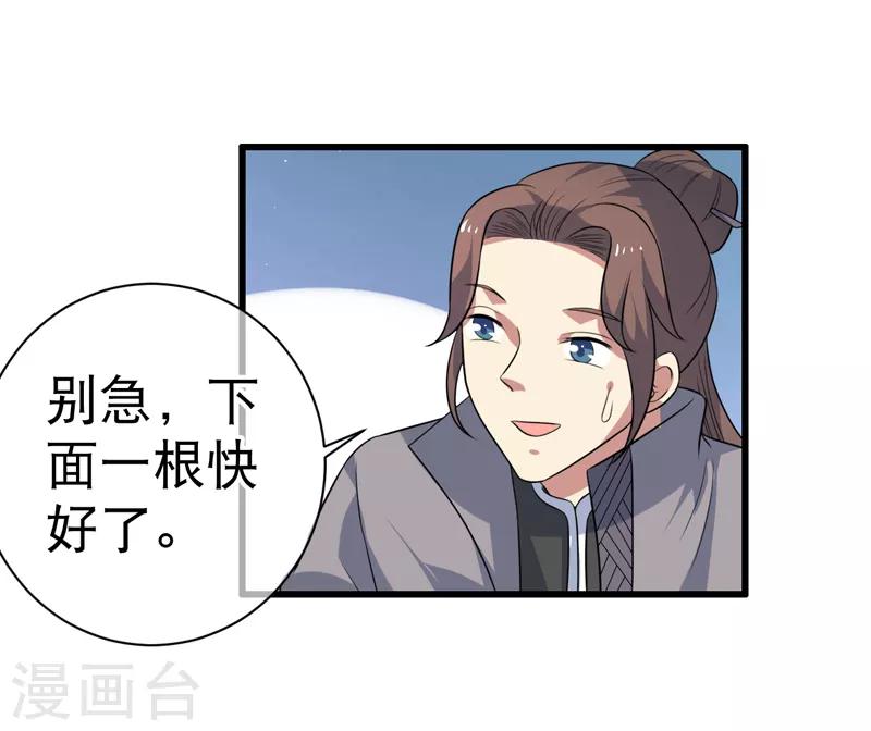 第84话-第84话