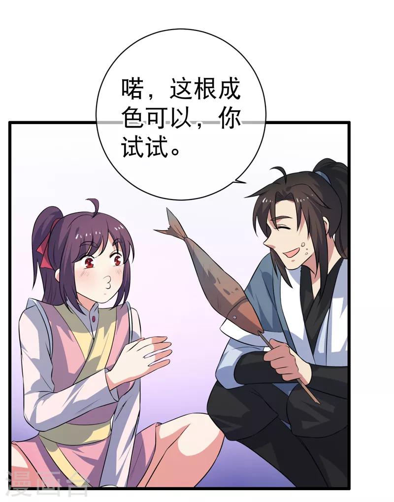 第84话-第84话