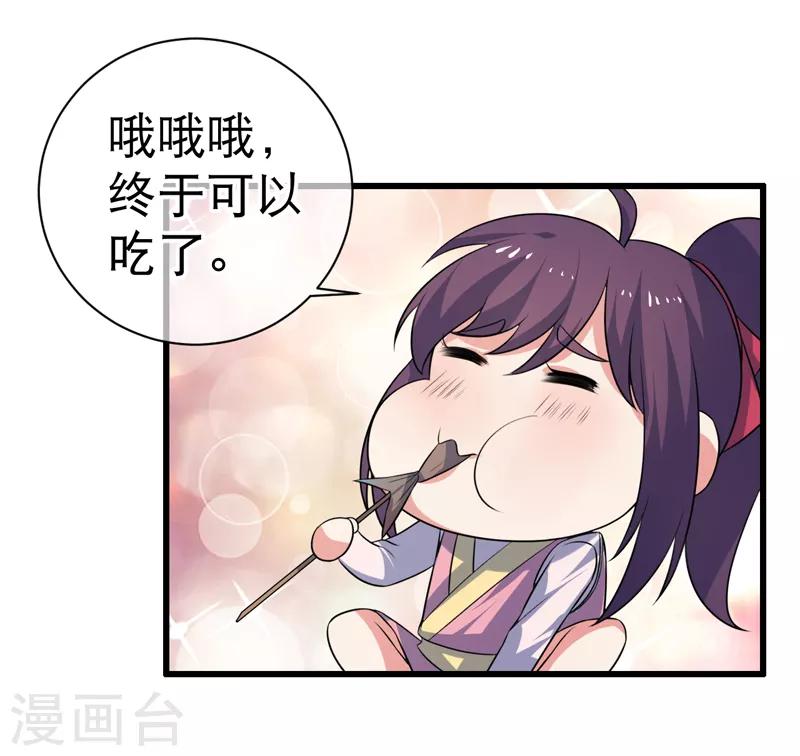 第84话-第84话