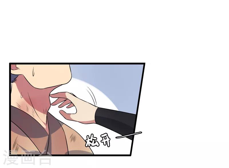 第84话-第84话