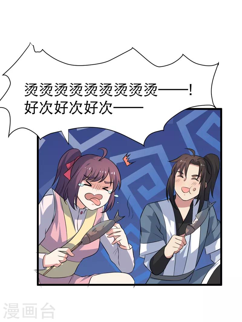 第84话-第84话