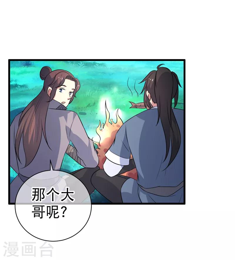 第84话-第84话