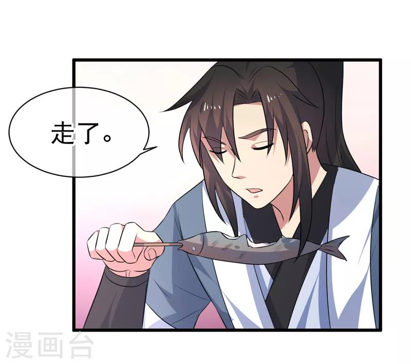 第84话-第84话