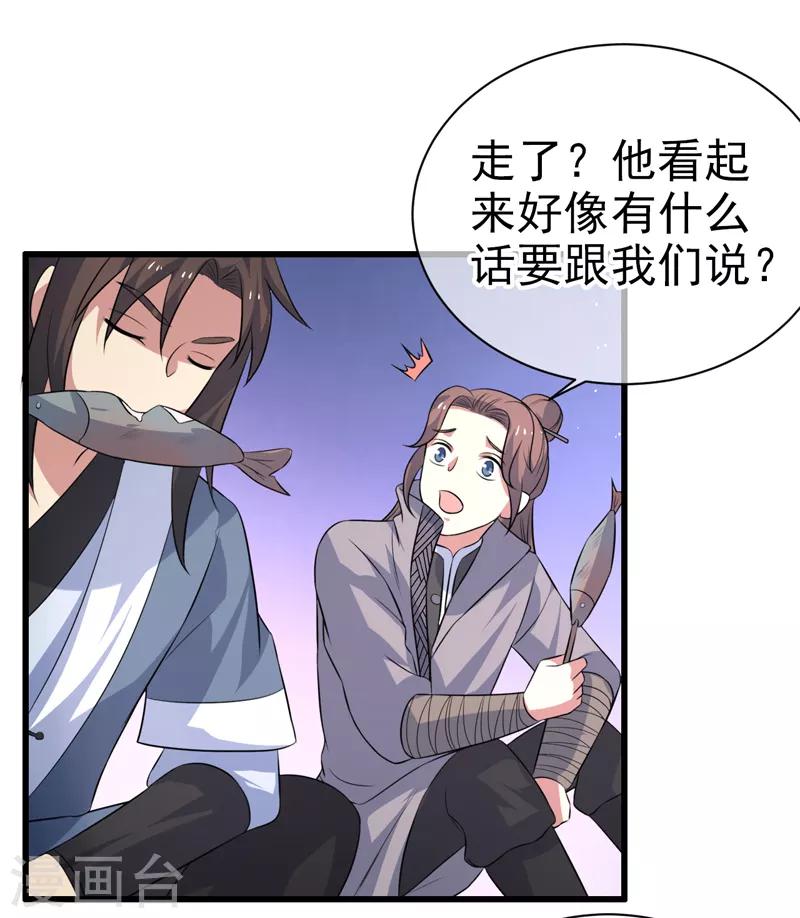 第84话-第84话