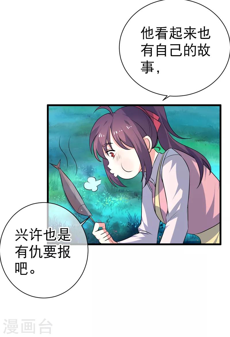 第84话-第84话