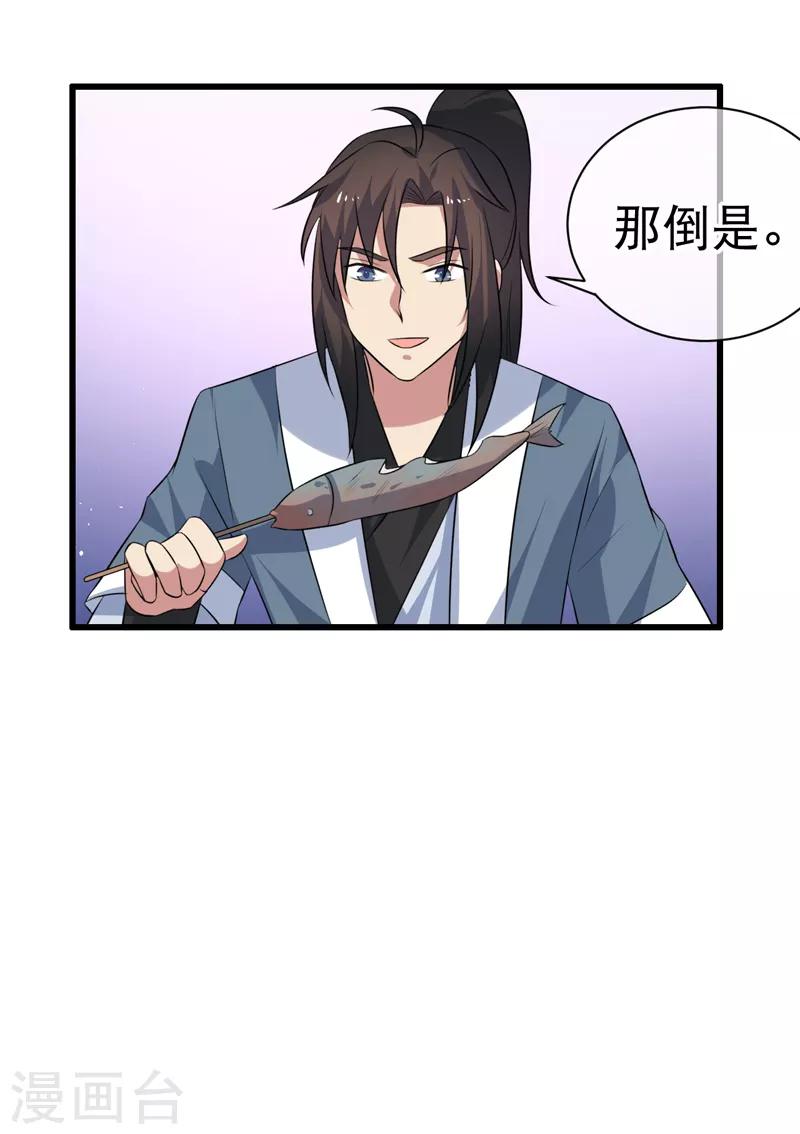 第84话-第84话