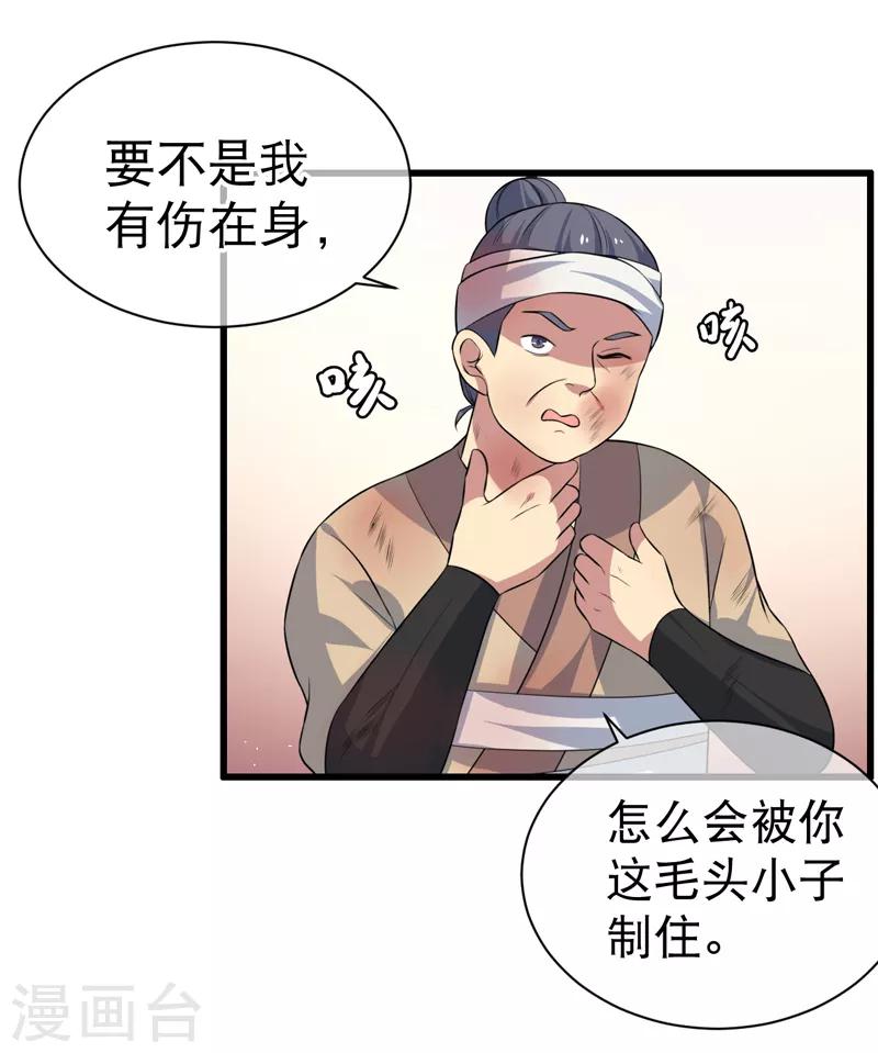 第84话-第84话