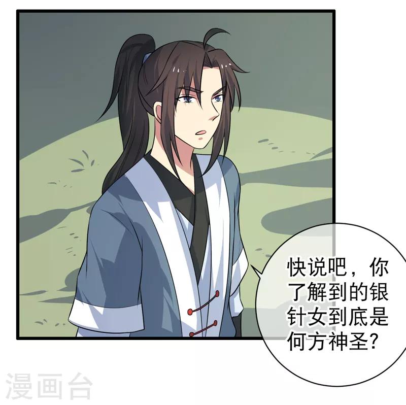 第84话-第84话