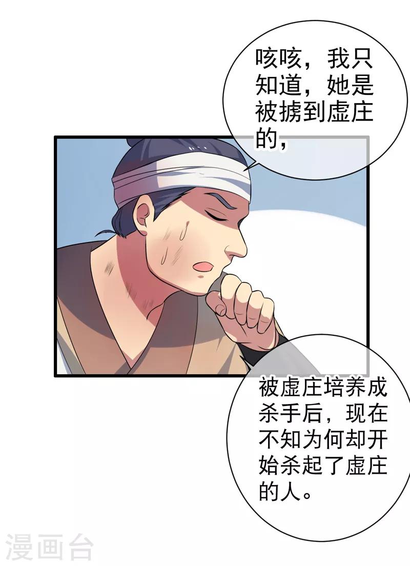 第84话-第84话