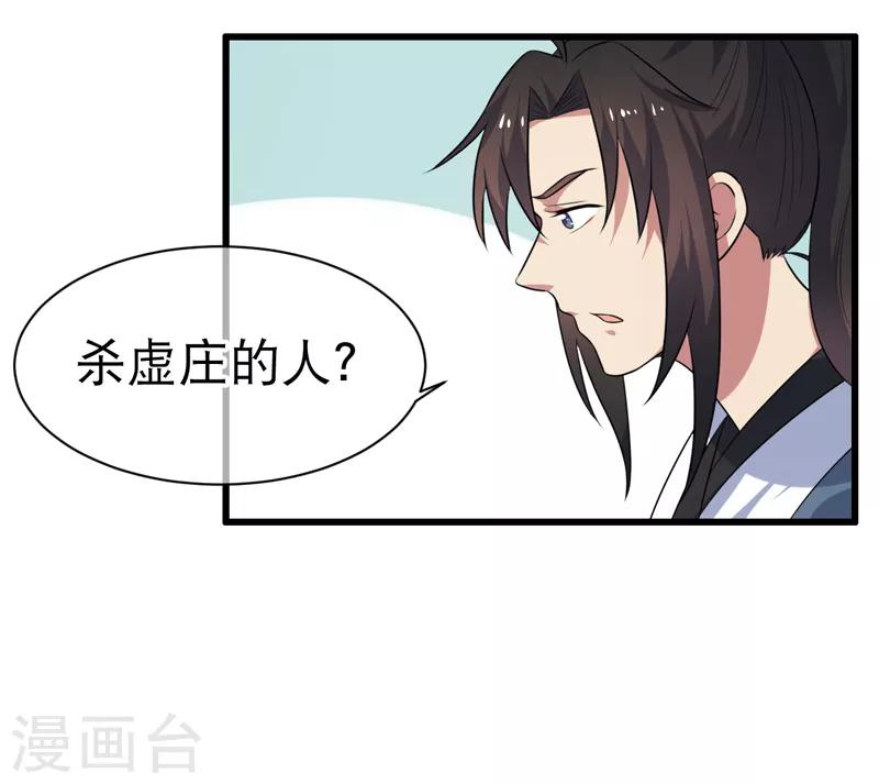 第84话-第84话