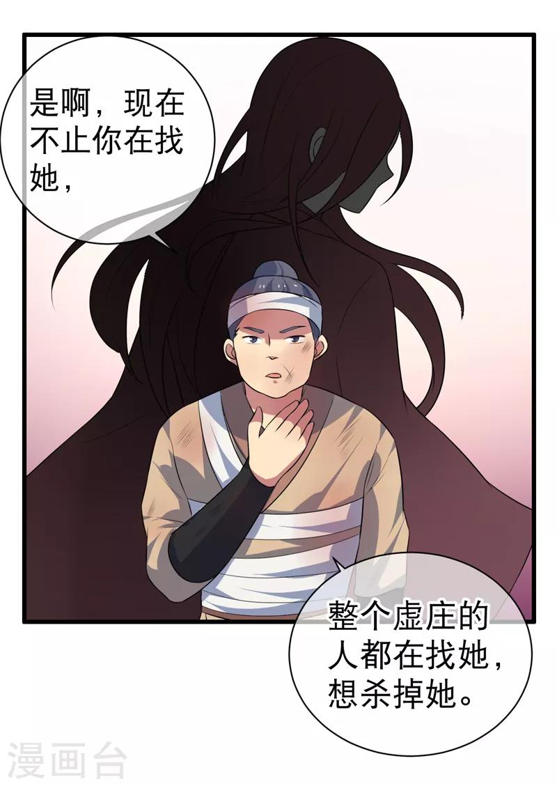第84话-第84话