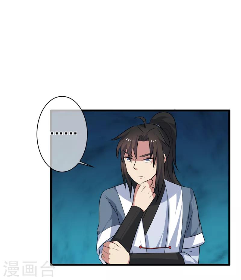 第84话-第84话