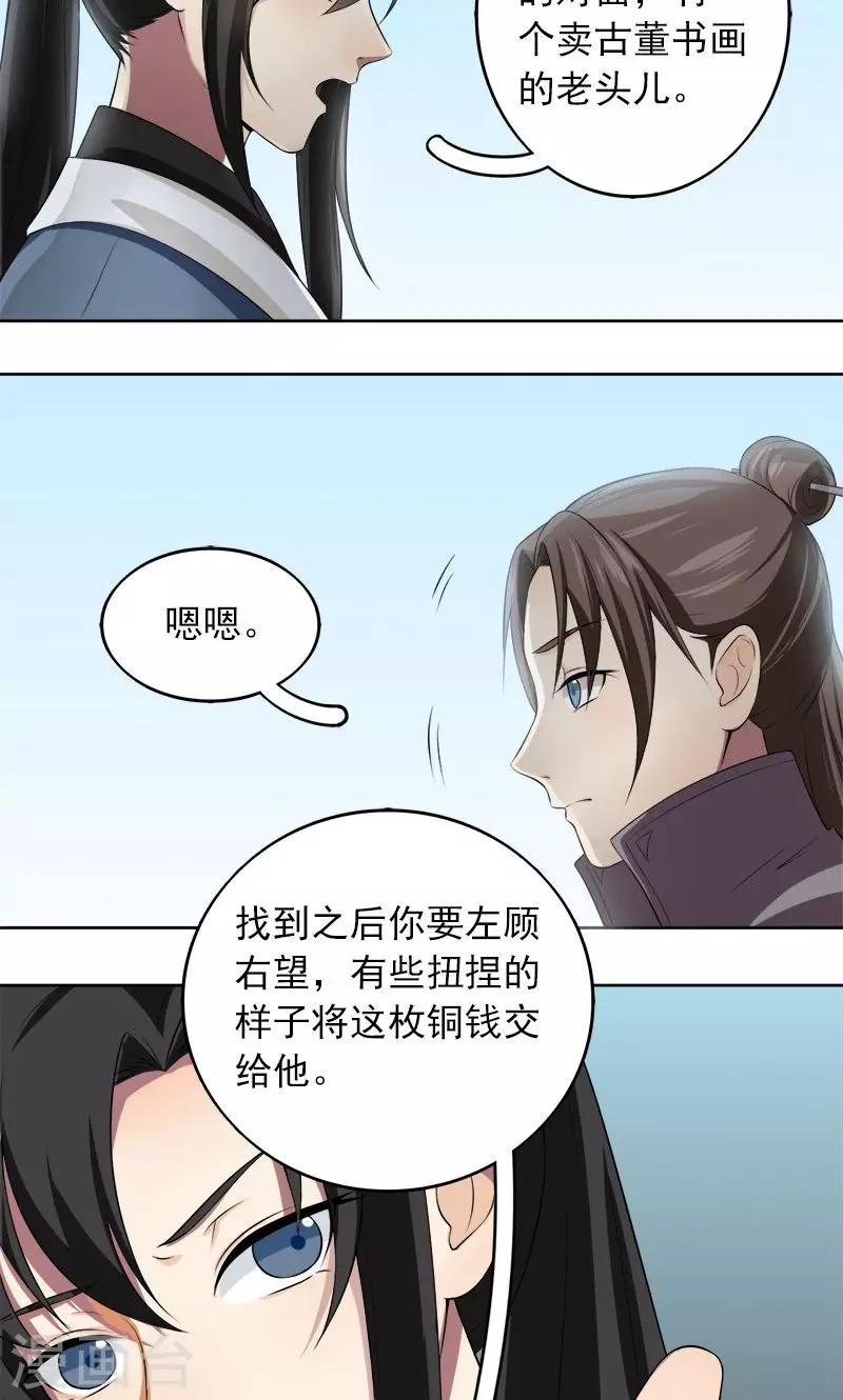 第10话-第10话