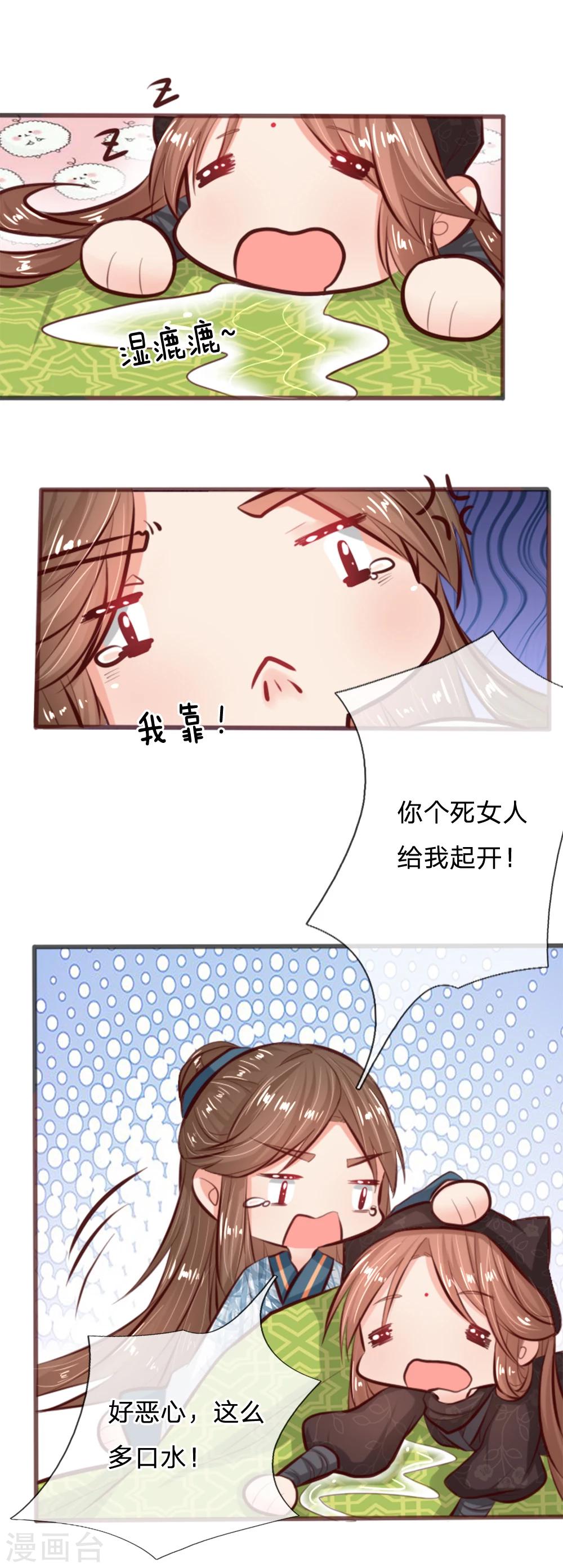 第14话 湿漉漉-第14话