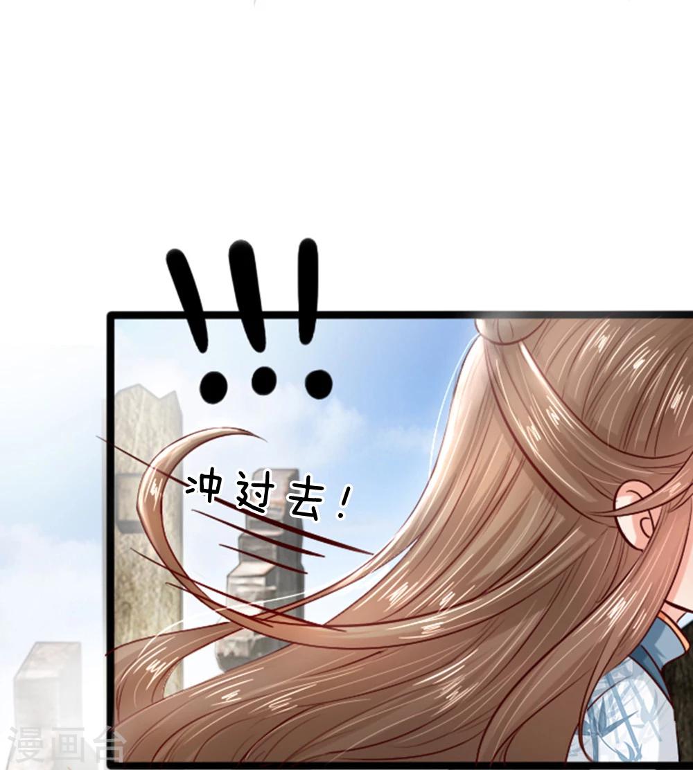 第18话 谁也不准动我小媳妇-第18话
