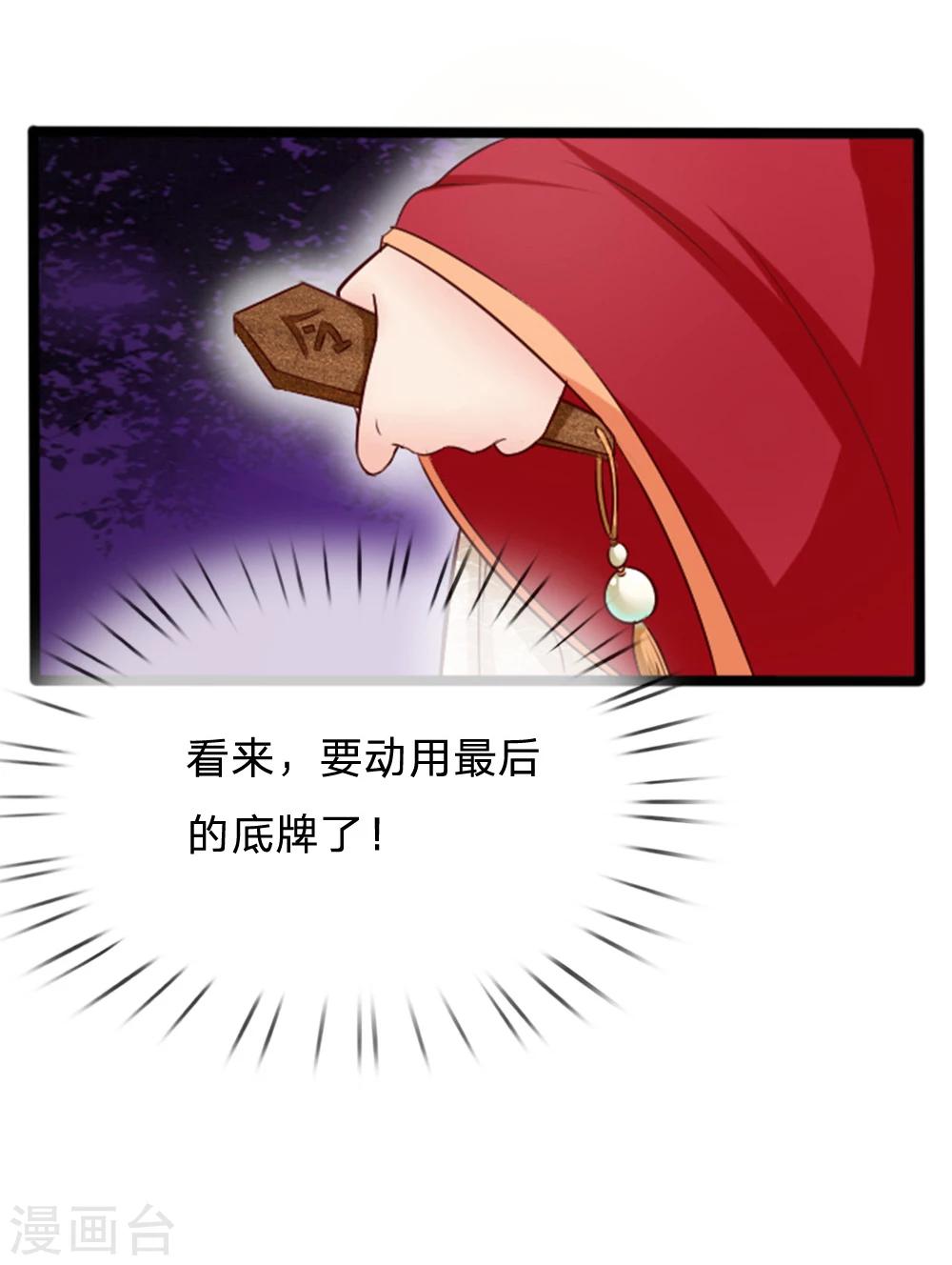 第18话 谁也不准动我小媳妇-第18话