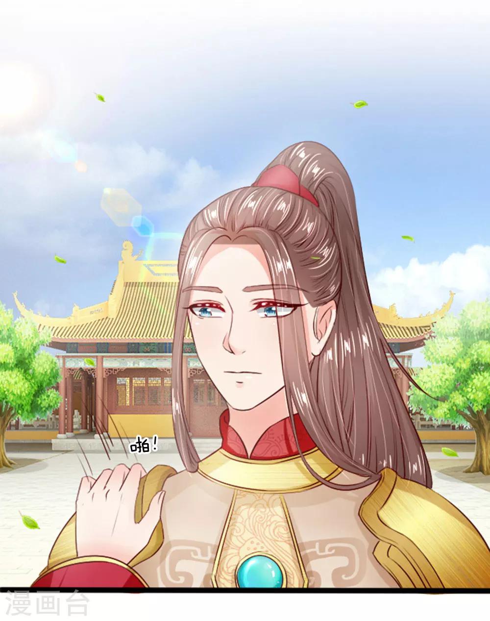 第20话 我找人灭了他！-第20话