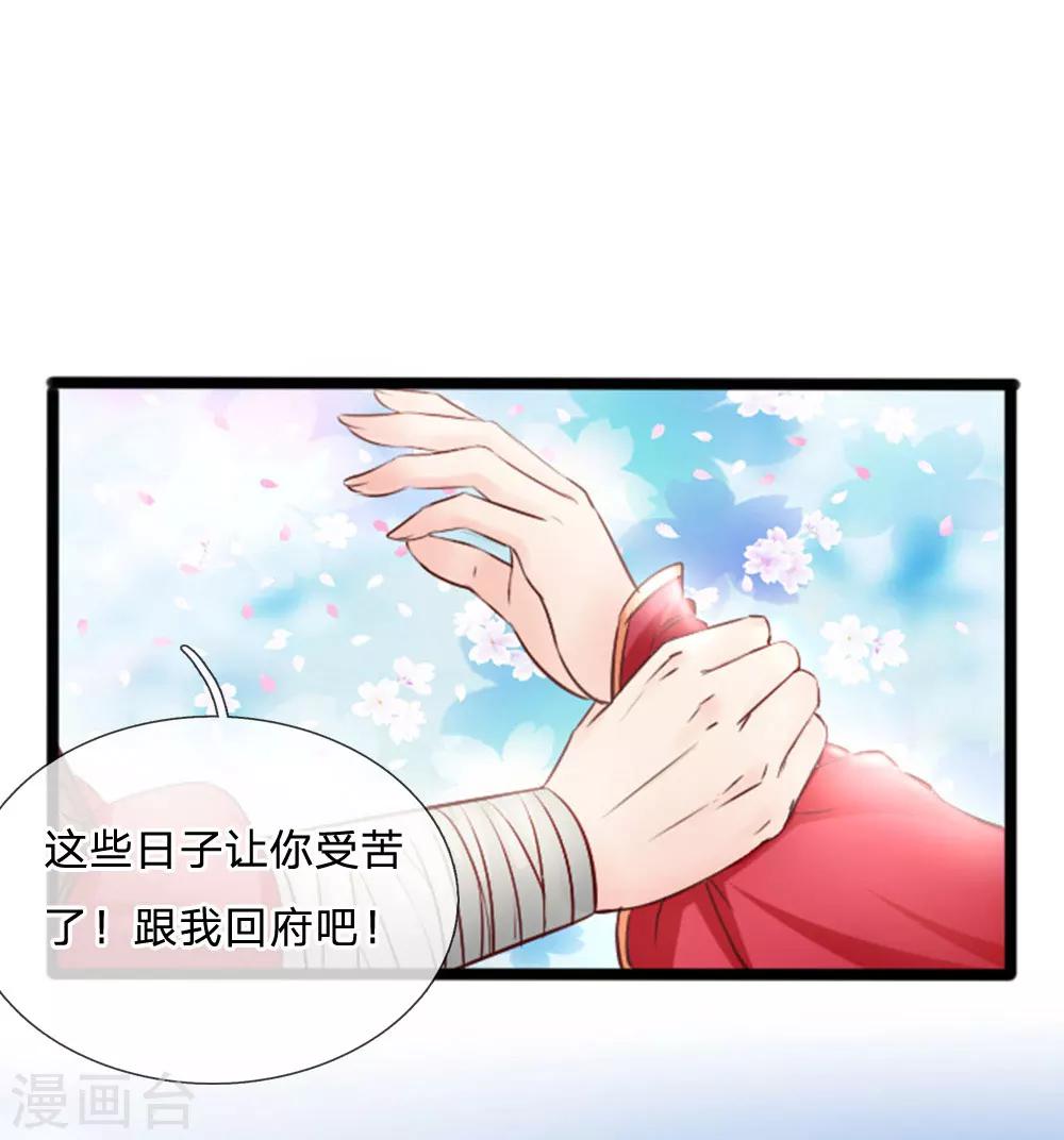 第20话 我找人灭了他！-第20话