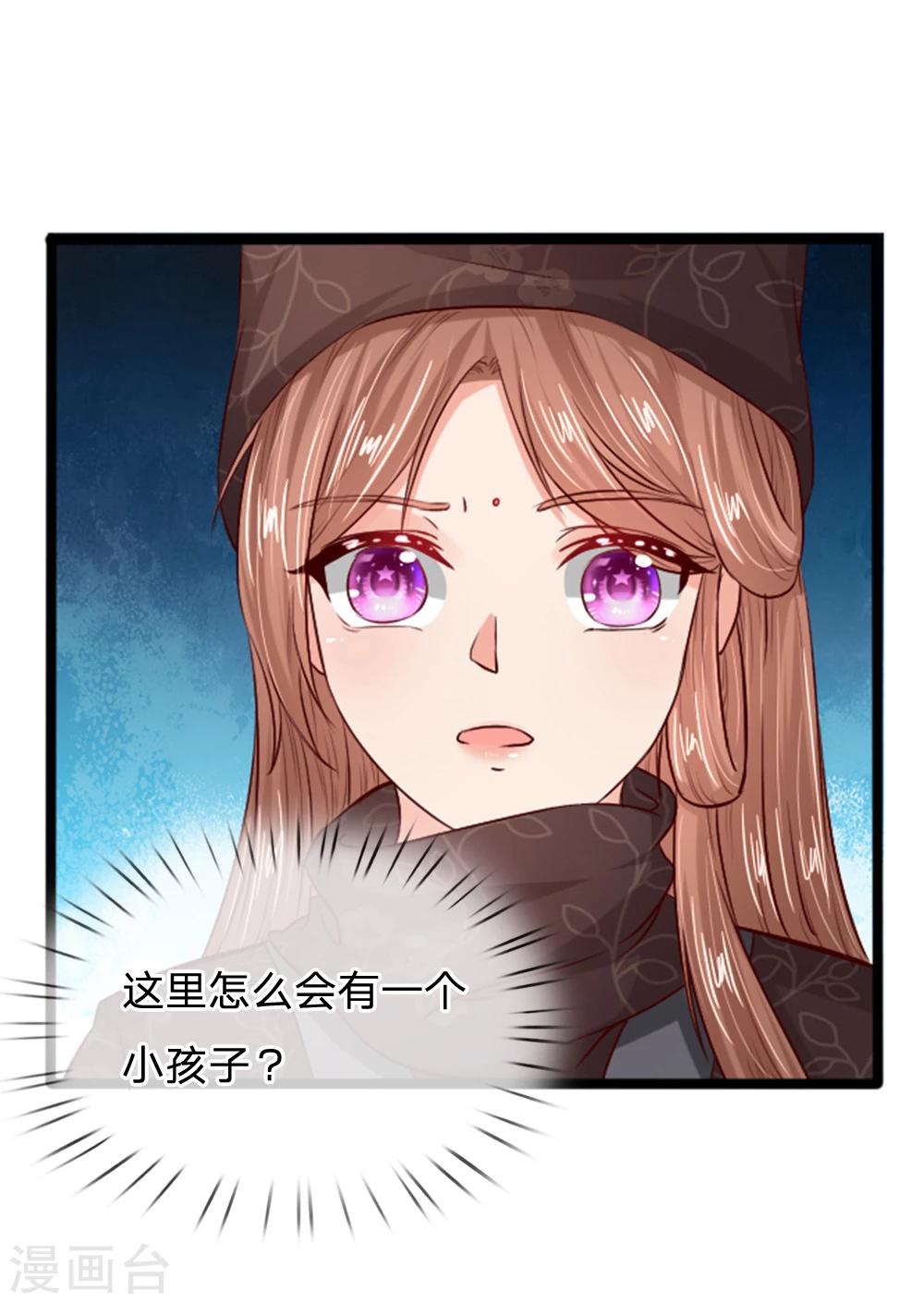 第22话 终于找到大宝贝了-第22话