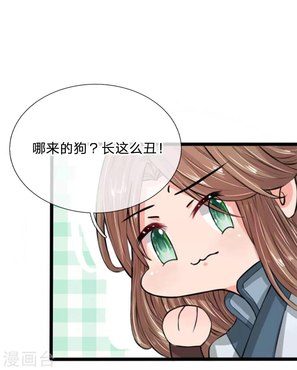 第24话 里面都是肉！-第24话