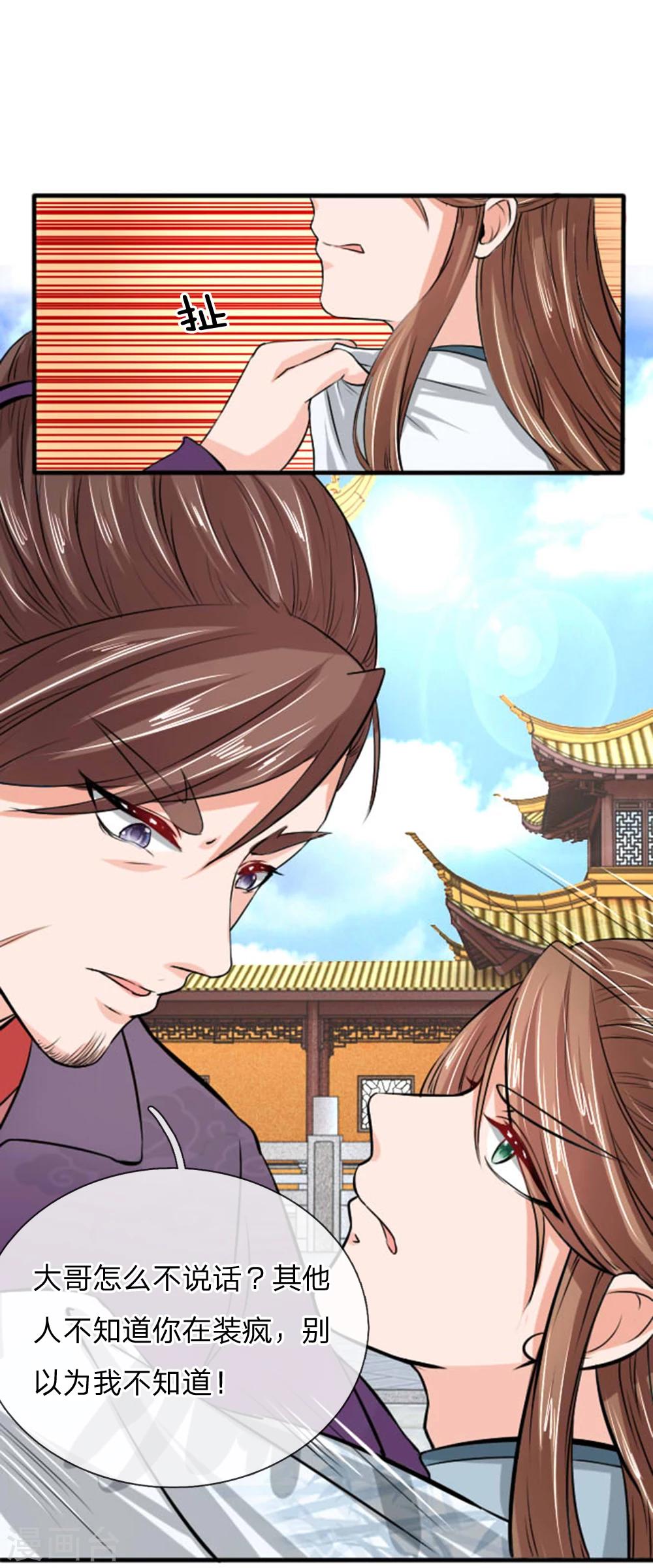 第28话 是时候开始行动了！-第28话
