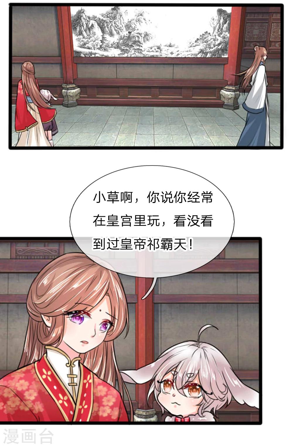 第30话 小小年纪不学好-第30话
