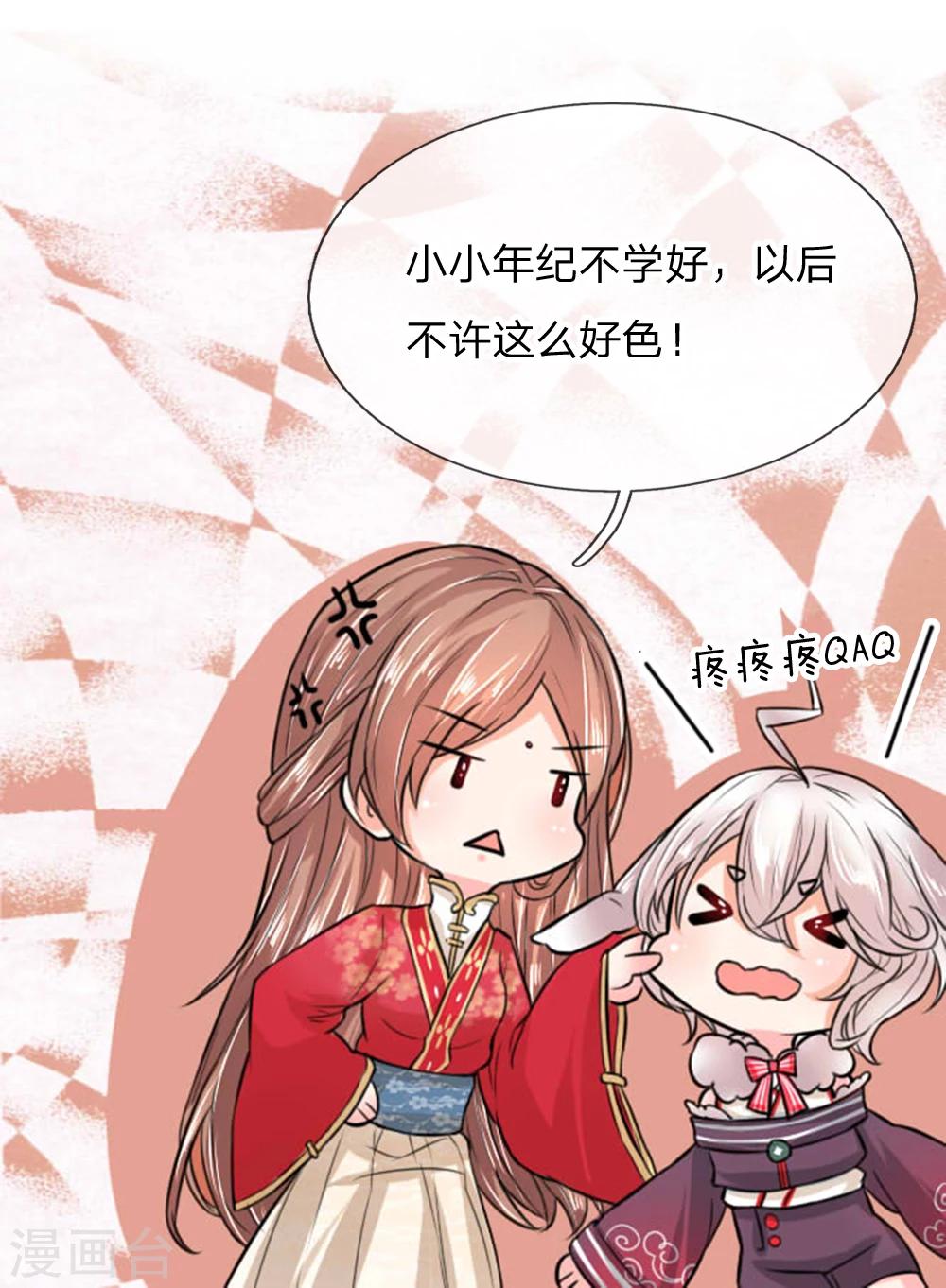 第30话 小小年纪不学好-第30话