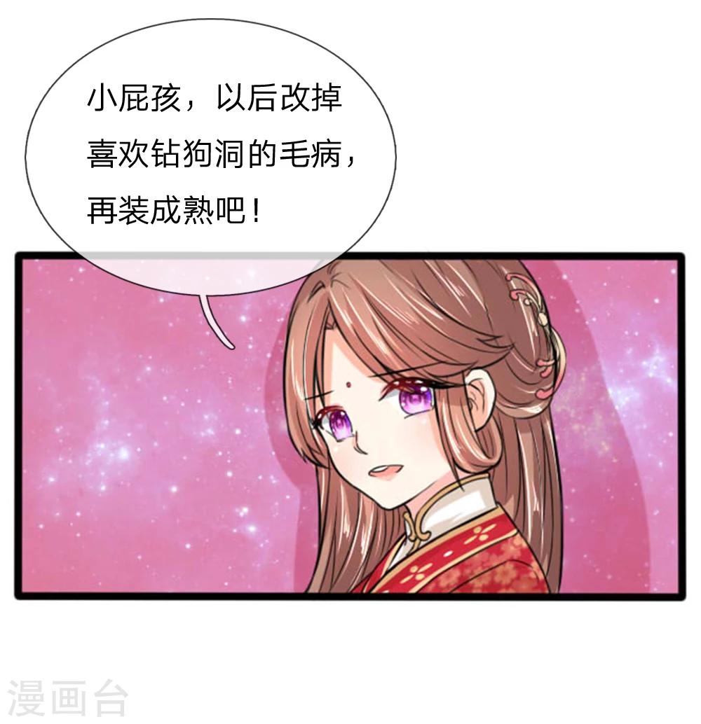 第30话 小小年纪不学好-第30话