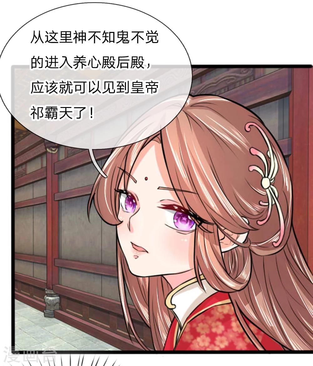 第30话 小小年纪不学好-第30话