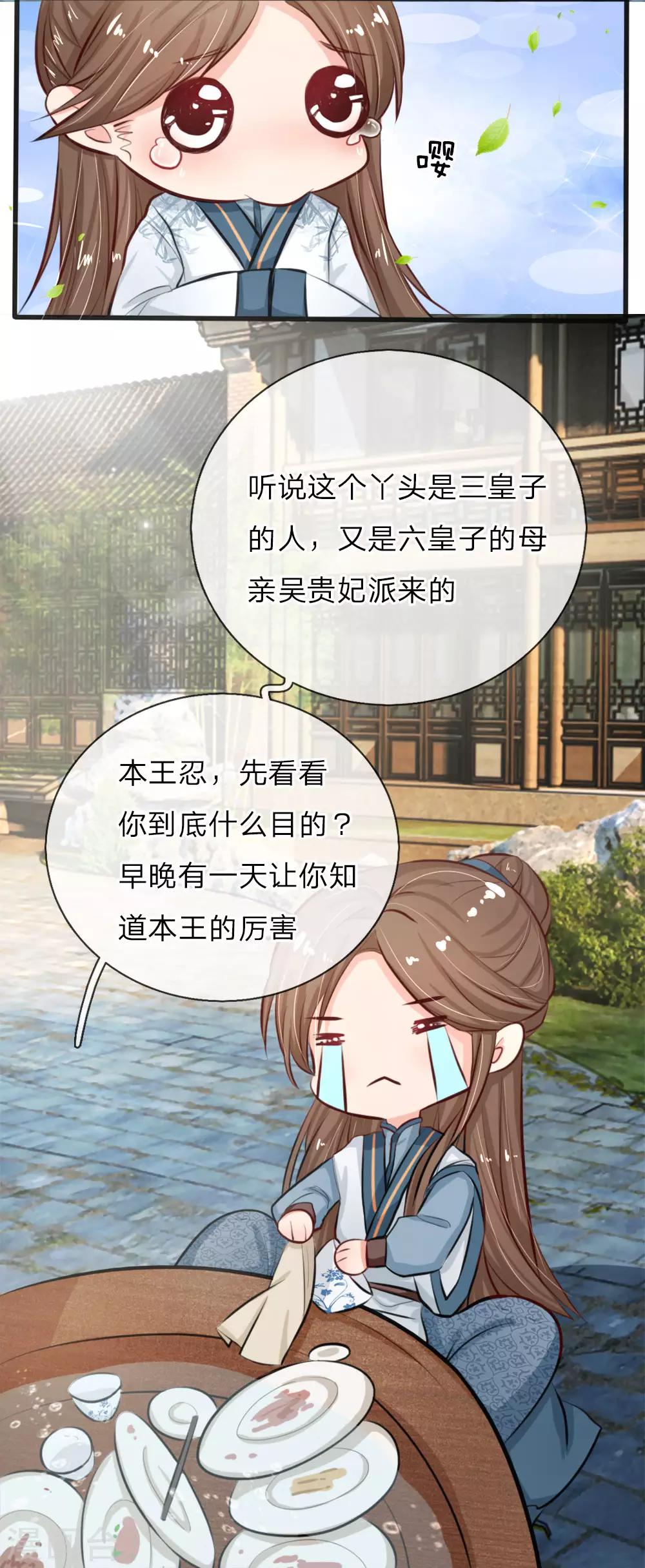 第4话 我做饭，你洗碗-第4话