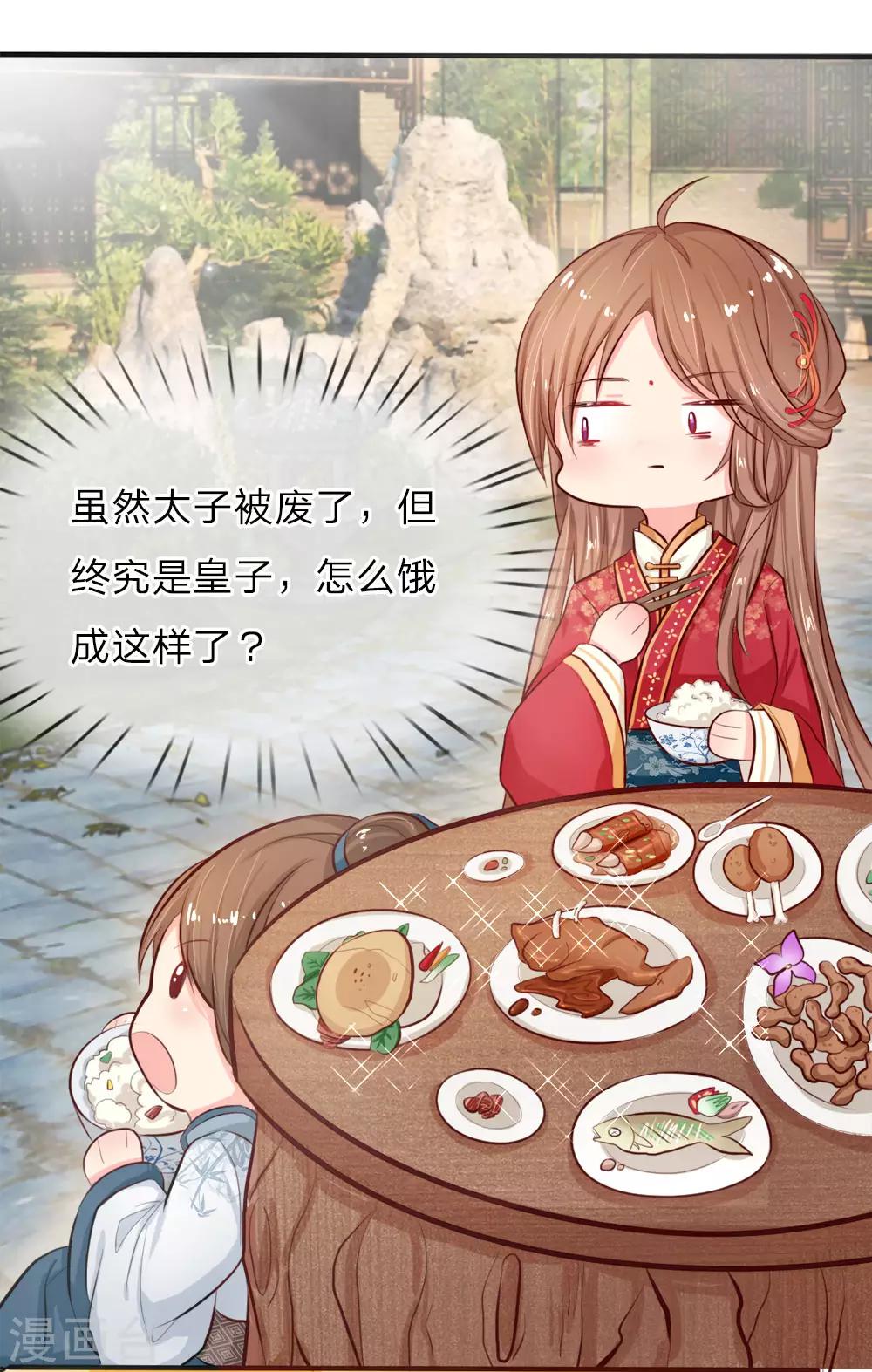 第4话 我做饭，你洗碗-第4话