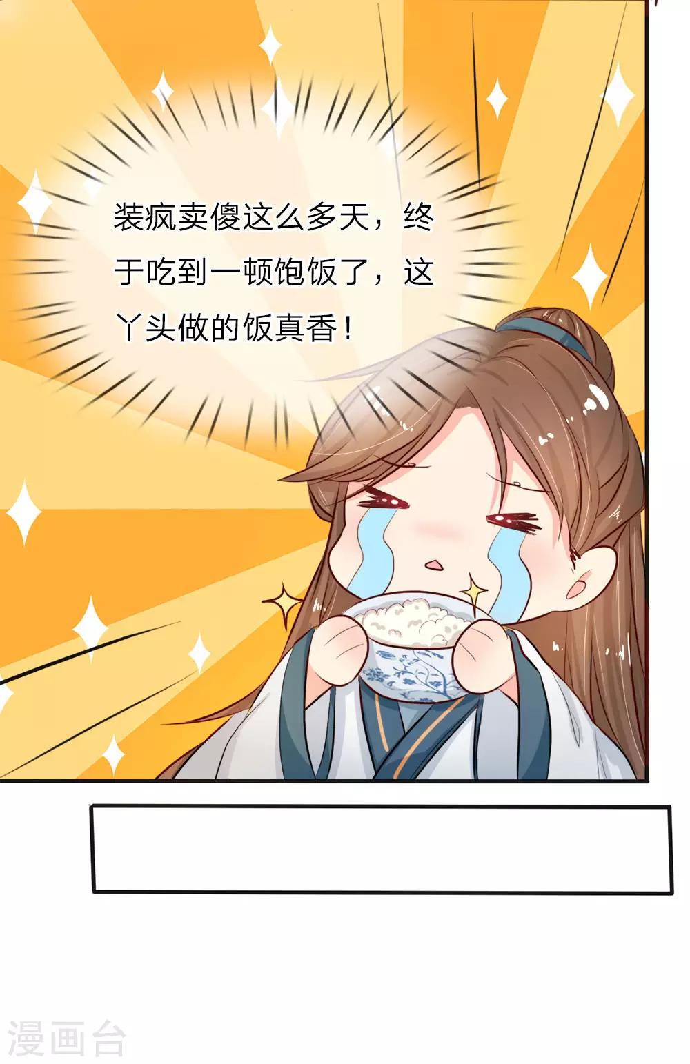 第4话 我做饭，你洗碗-第4话