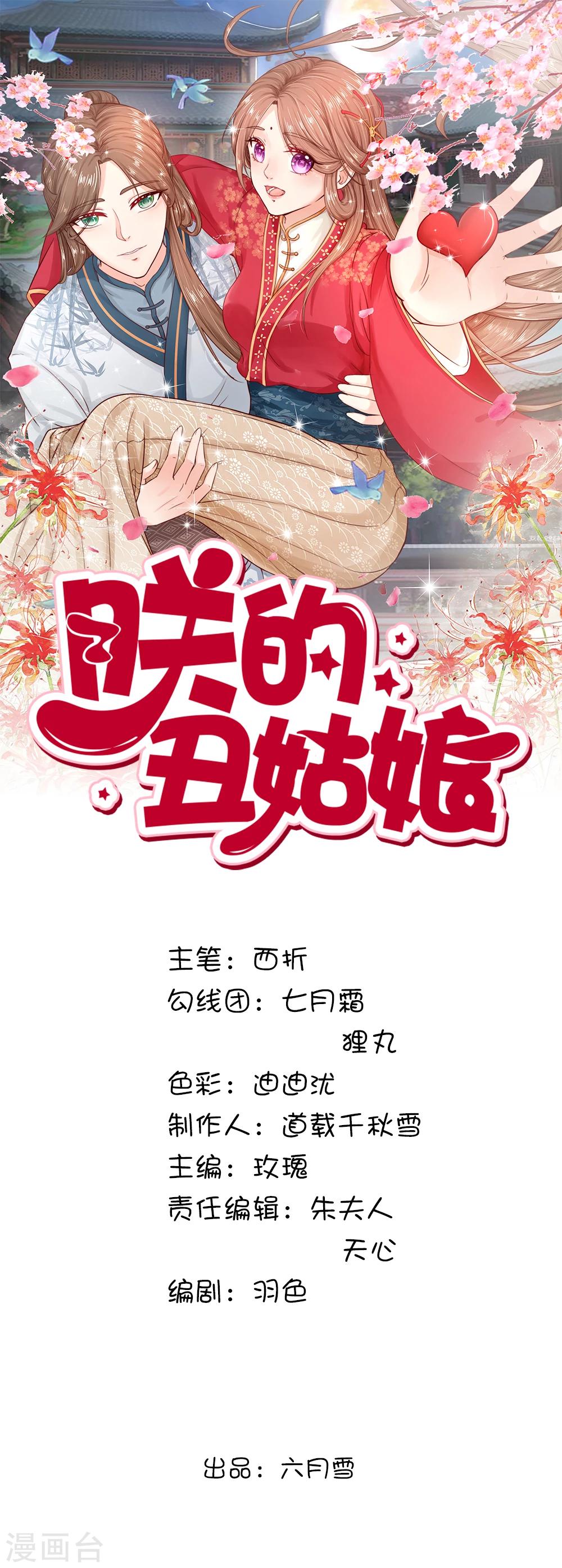 第32话 千万不要辜负我-第32话