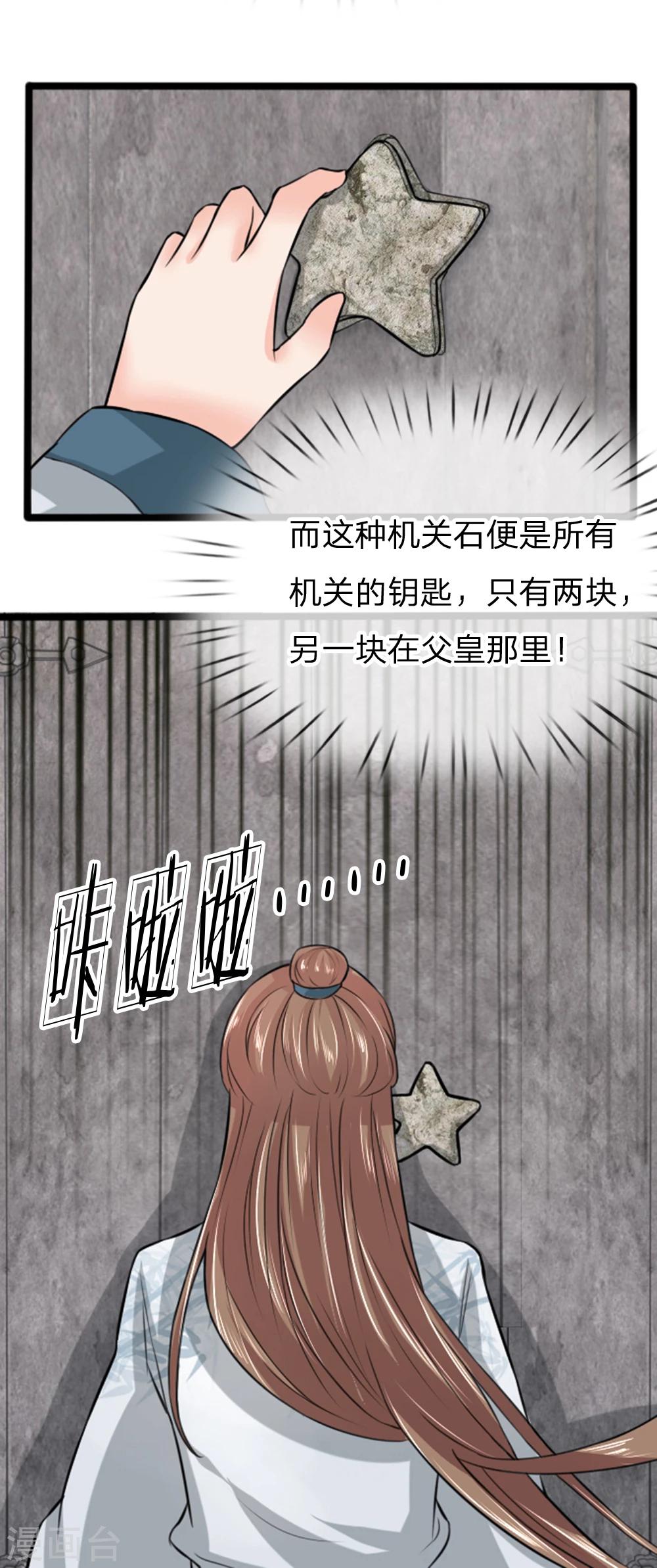 第32话 千万不要辜负我-第32话