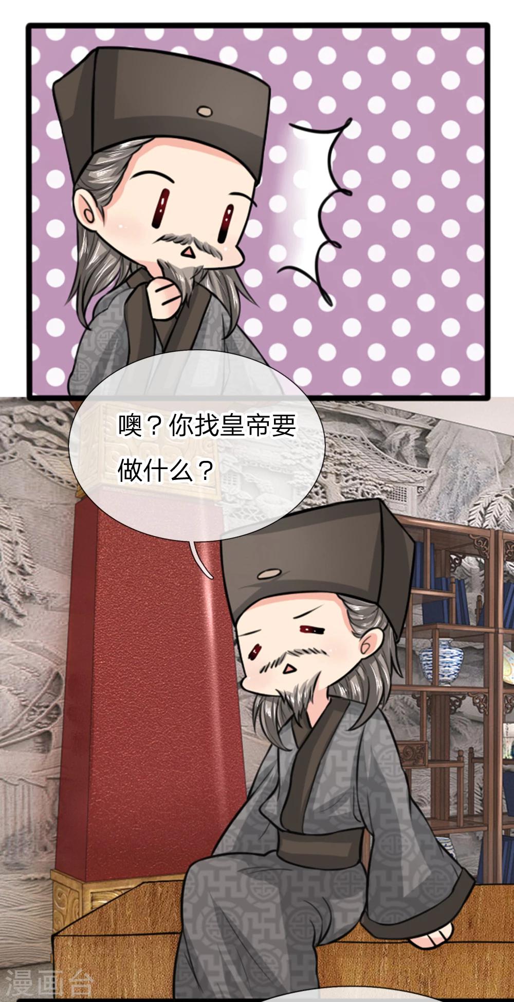 第32话 千万不要辜负我-第32话