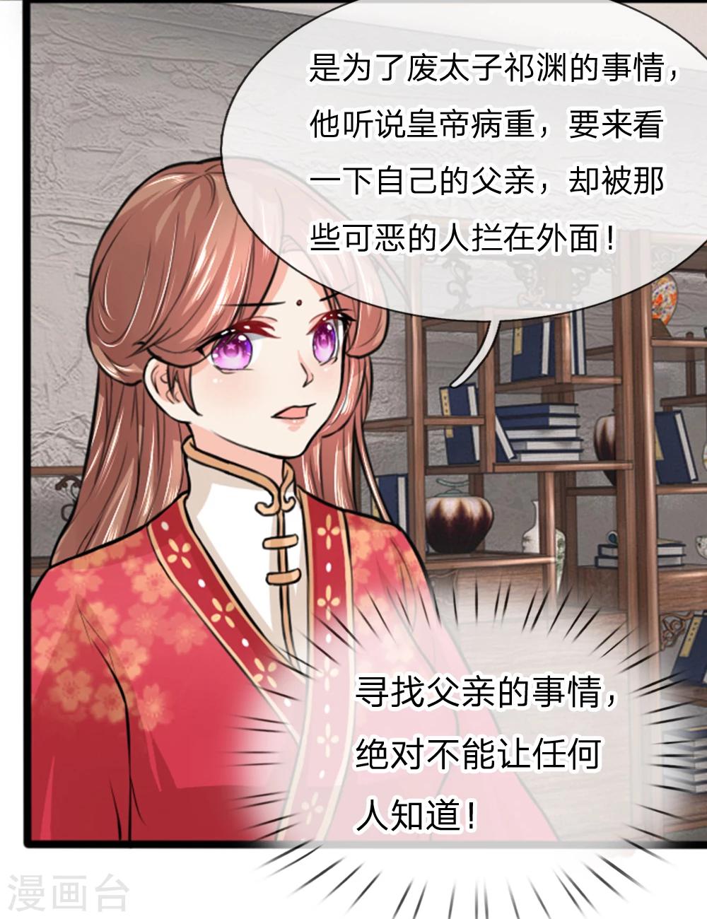 第32话 千万不要辜负我-第32话