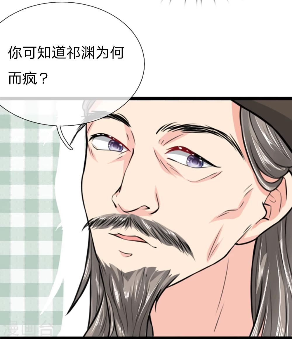 第32话 千万不要辜负我-第32话