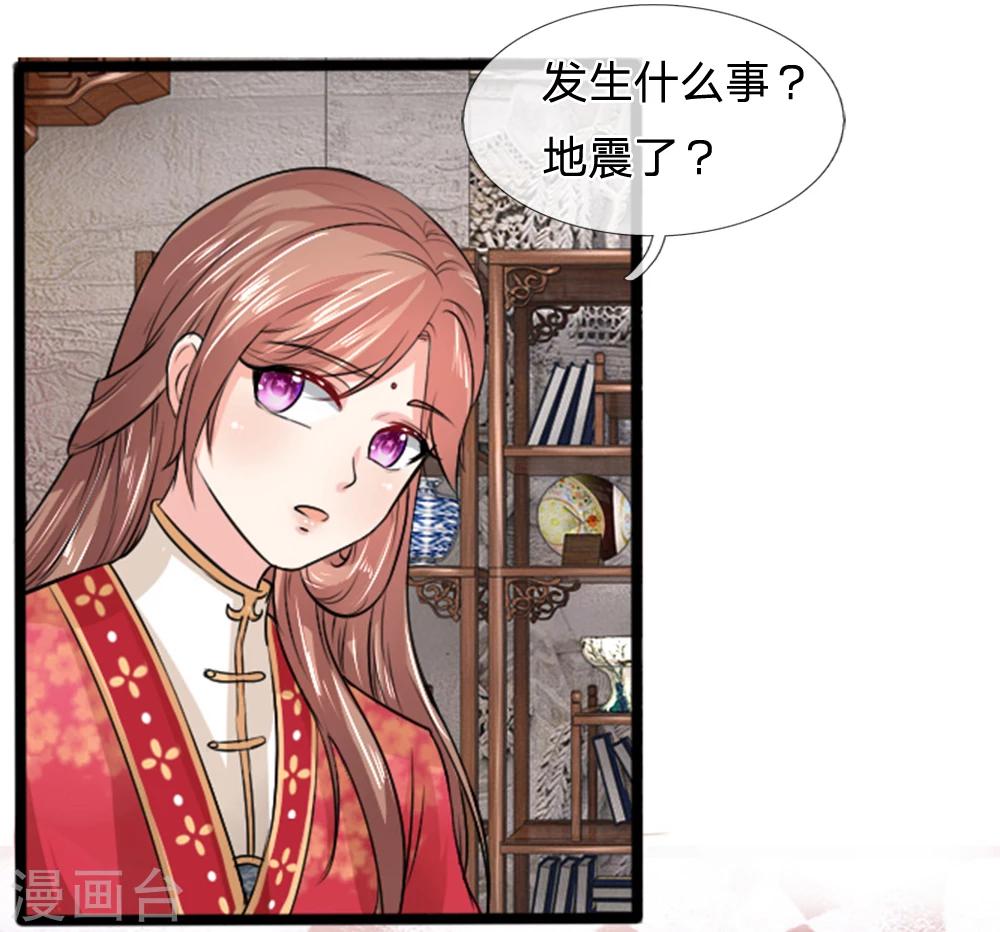 第34话 小草哭了-第34话