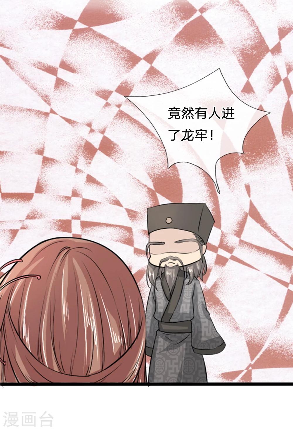 第34话 小草哭了-第34话
