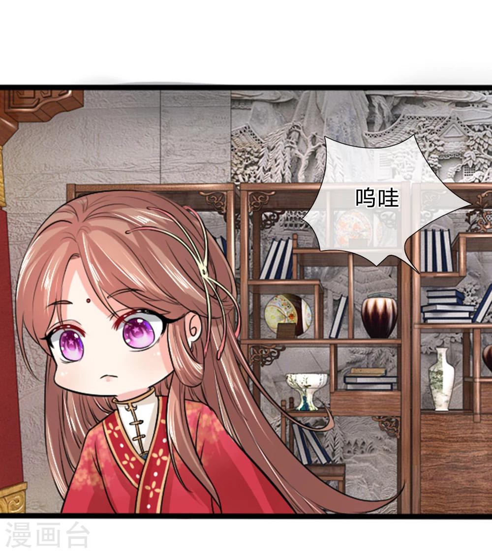 第34话 小草哭了-第34话