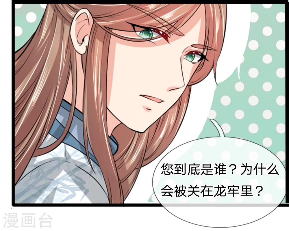 第34话 小草哭了-第34话