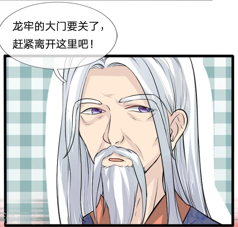 第34话 小草哭了-第34话