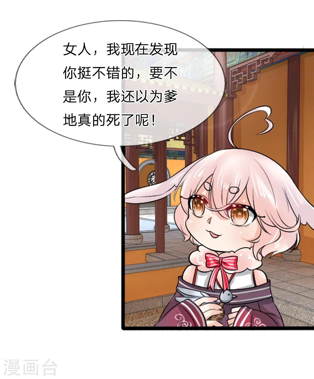 第36话 女人，你挺好的-第36话
