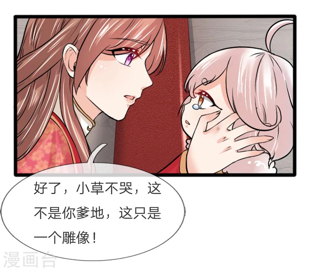 第36话 女人，你挺好的-第36话