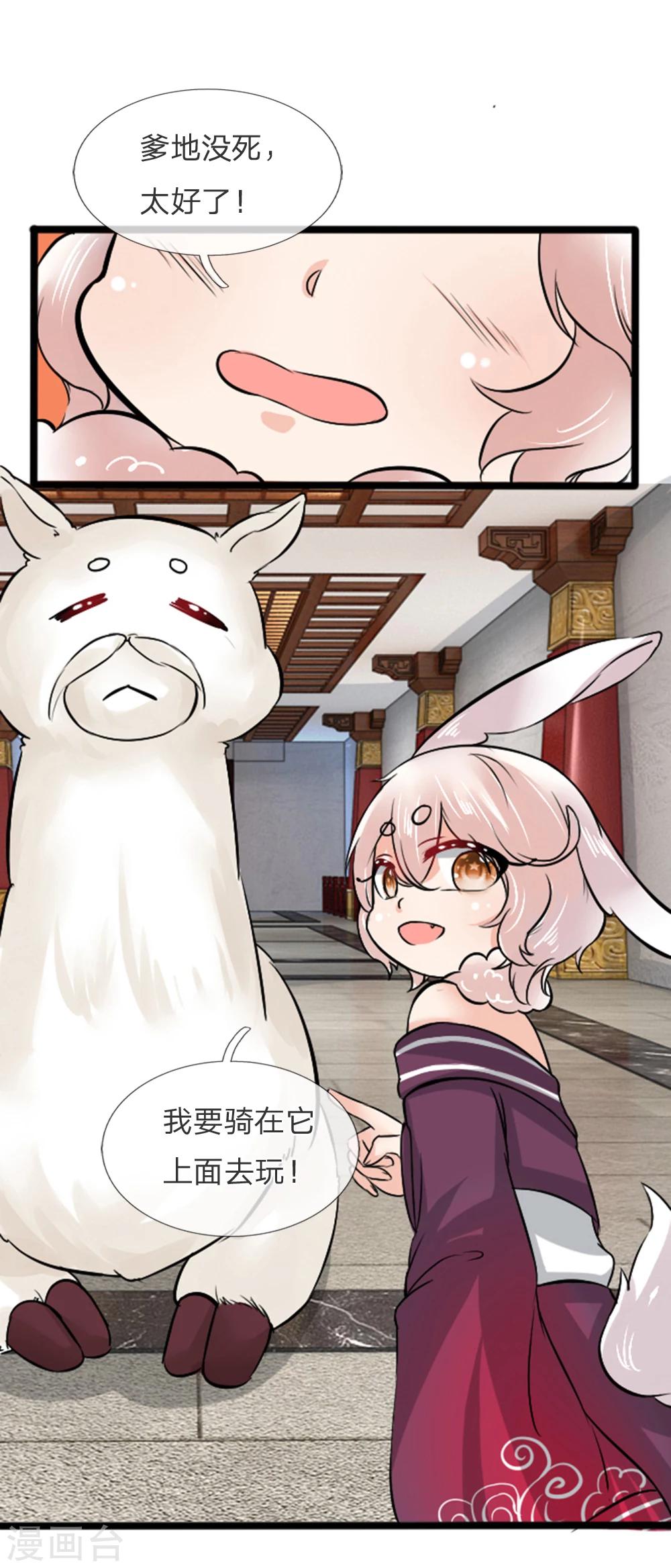 第36话 女人，你挺好的-第36话