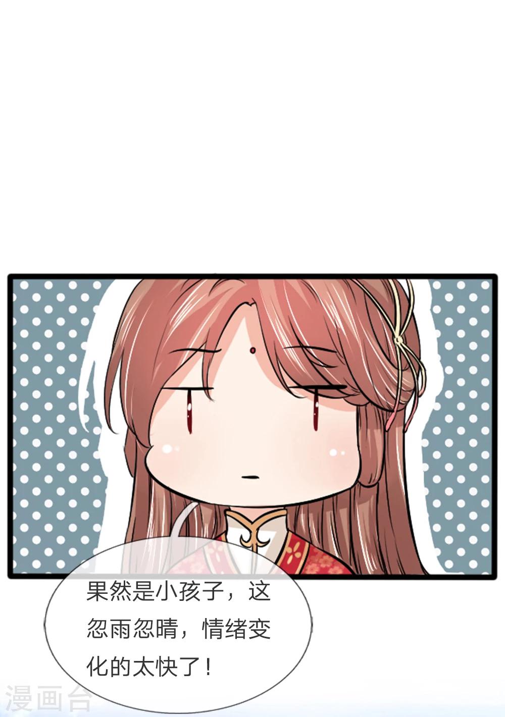 第36话 女人，你挺好的-第36话