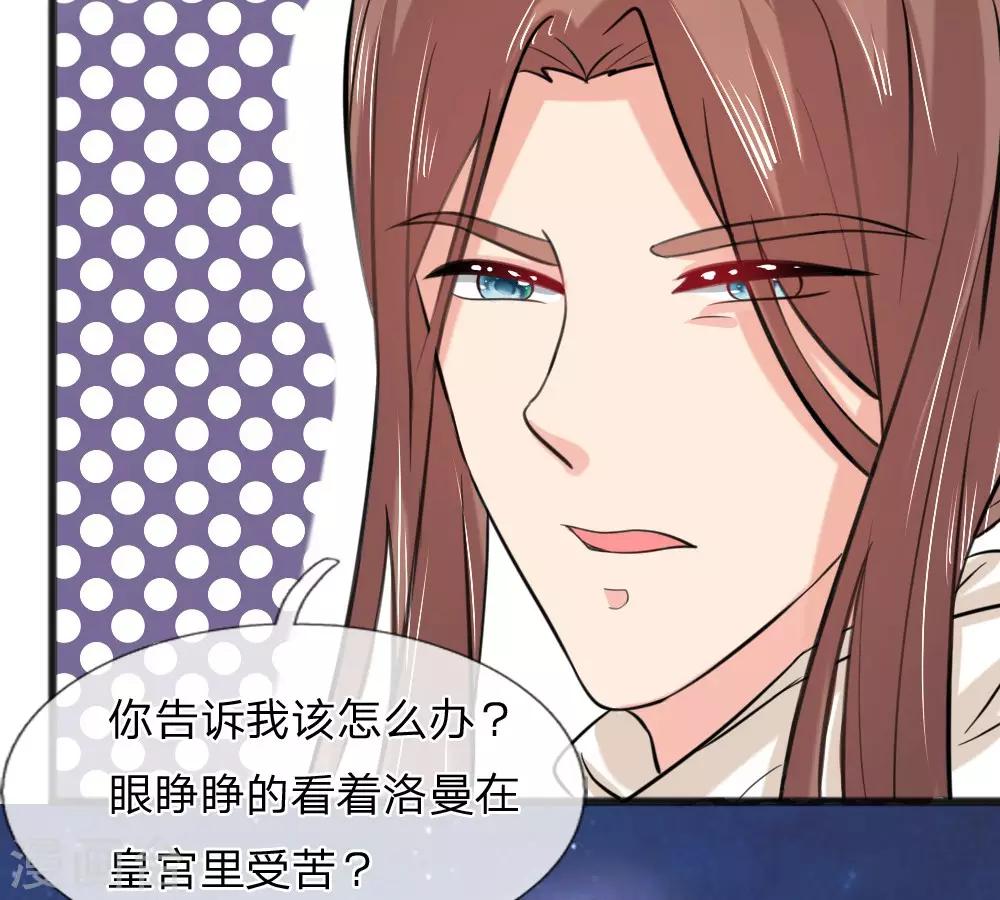 第38话 我也很无奈啊-第38话