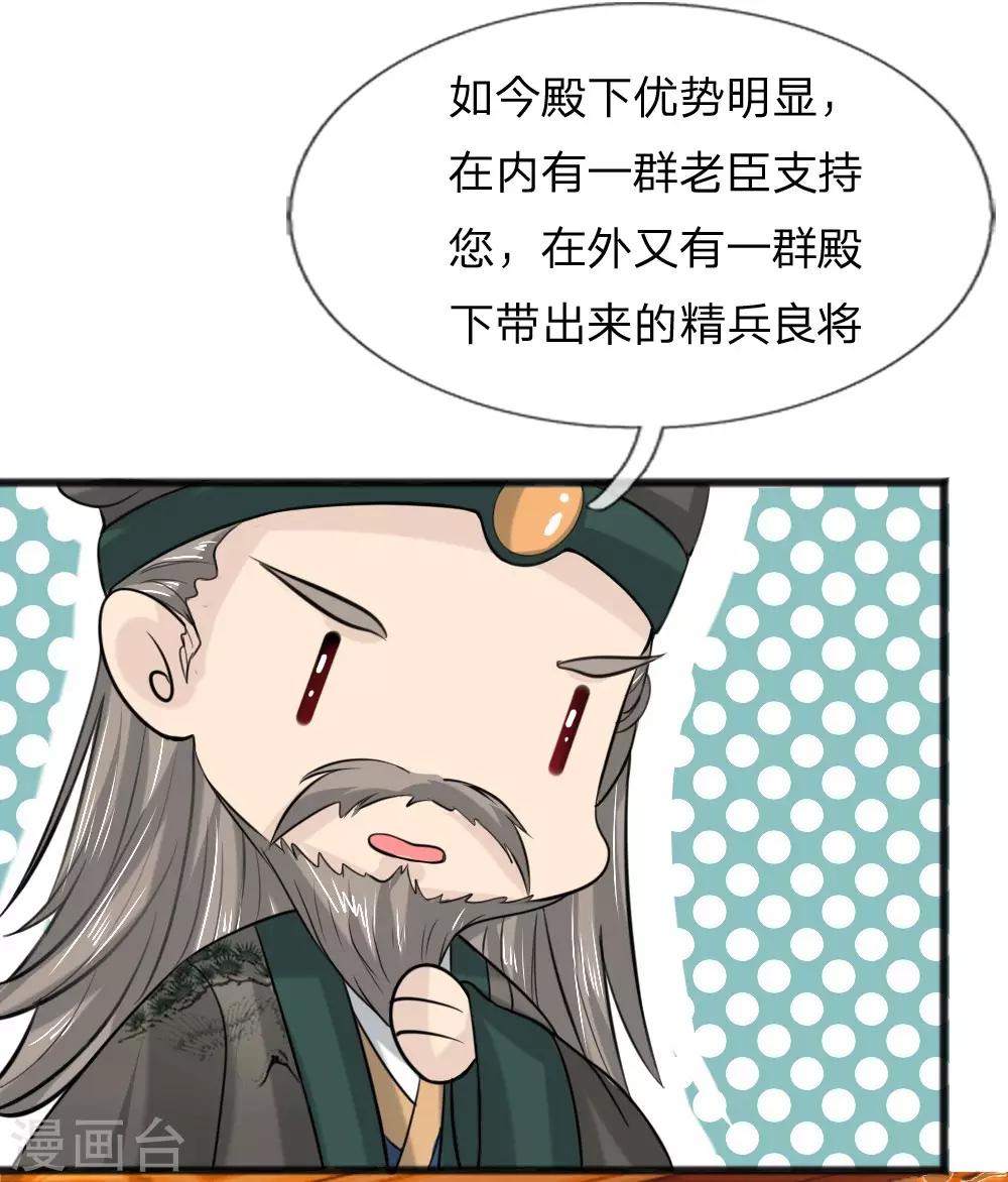 第38话 我也很无奈啊-第38话