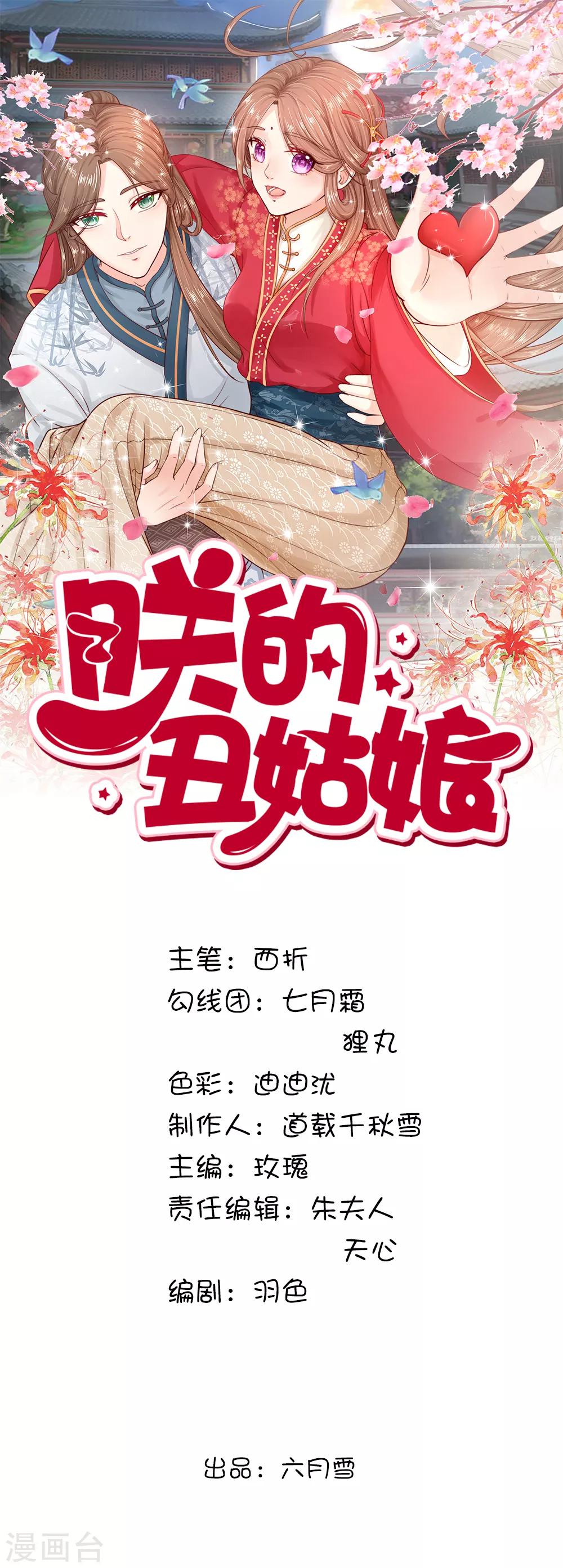 第40话 神招令-第40话