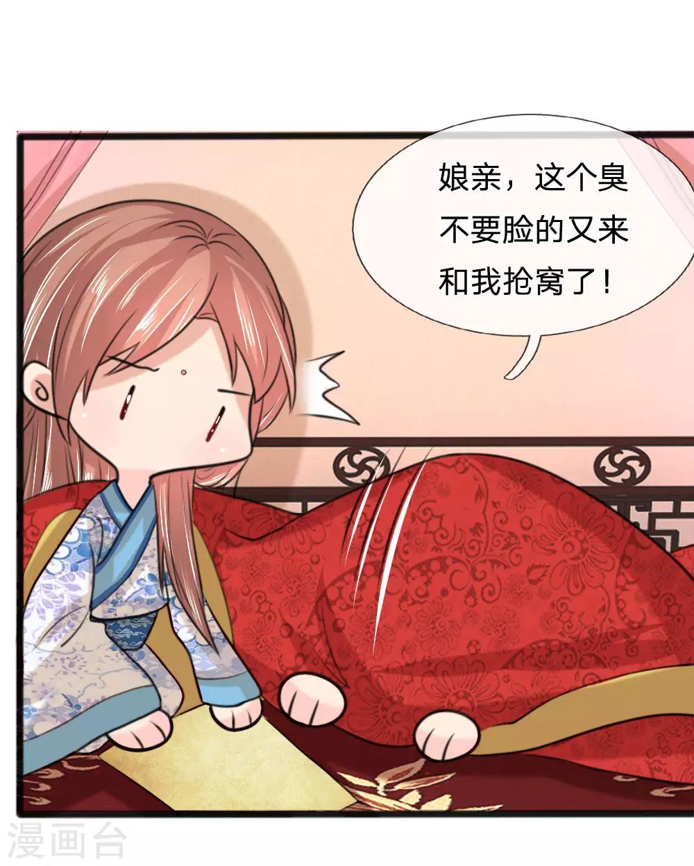 第40话 神招令-第40话